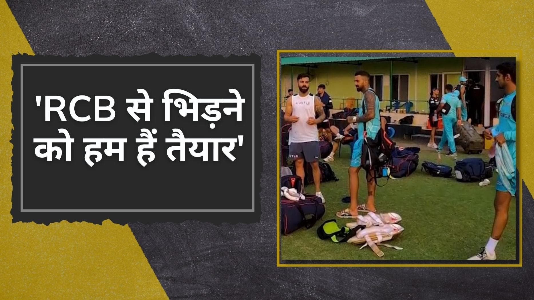 Exclusive #InsideLSG:दीपक हुड्डा ने बताया, क्यों लीग मैचों से एकदम अलग है RCB के खिलाफ एलिमिनेटर मुकाबला