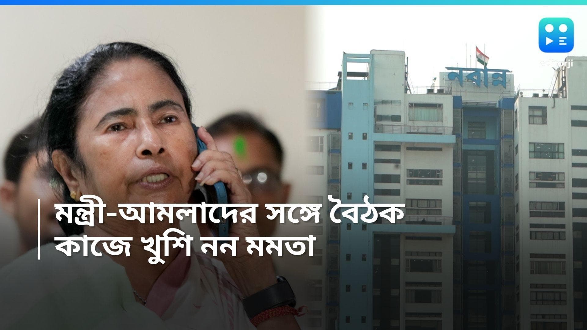 Mamata Banerjee: কাজ হচ্ছে না ঠিক করে, মন্ত্রী-আমলাদের উপর চটে লাল মমতা