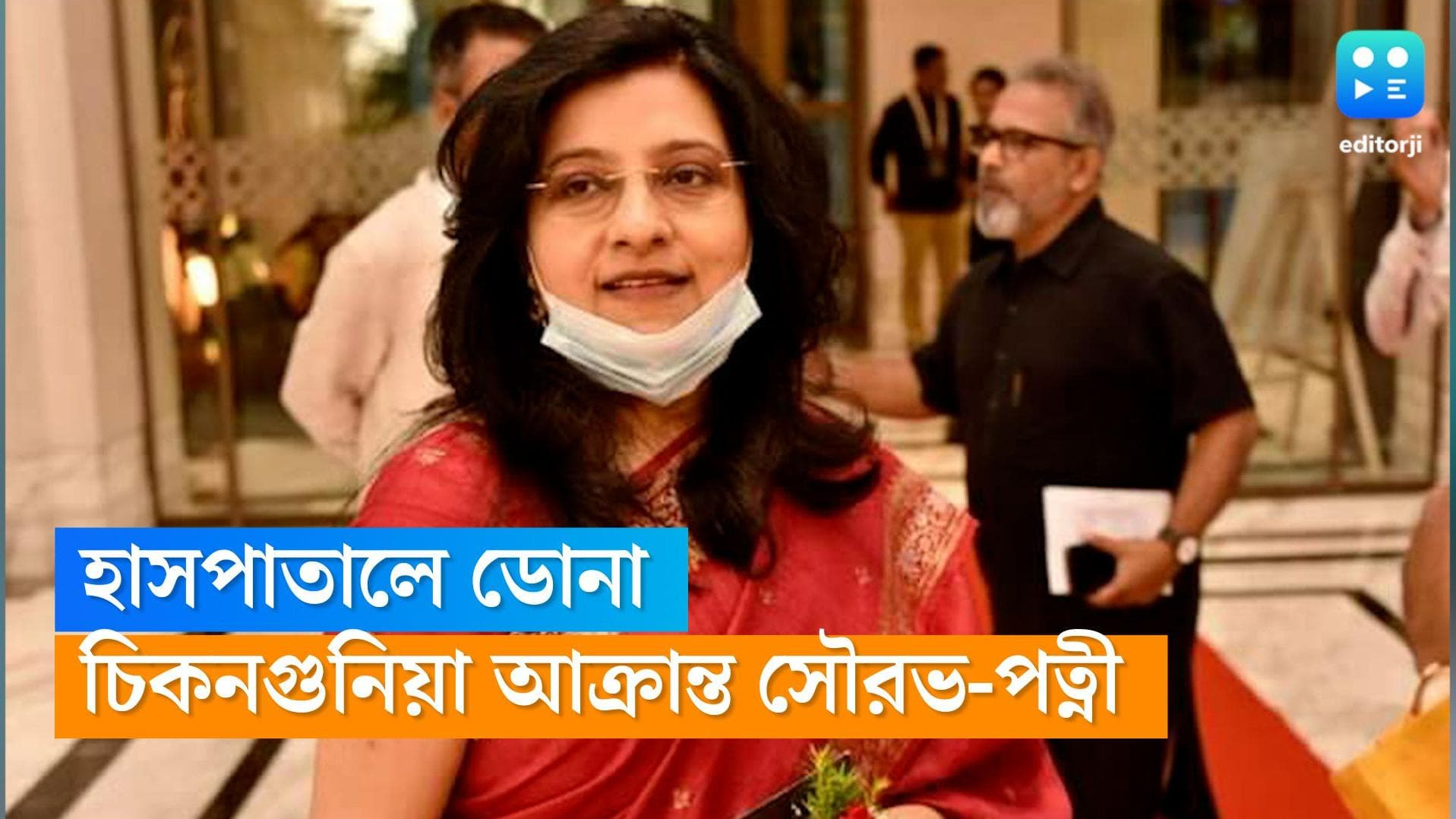 Dona Ganguly Hospitalised: চিকনগুনিয়া আক্রান্ত হয়ে হাসপাতালে ভর্তি ডোনা গঙ্গোপাধ্যায়