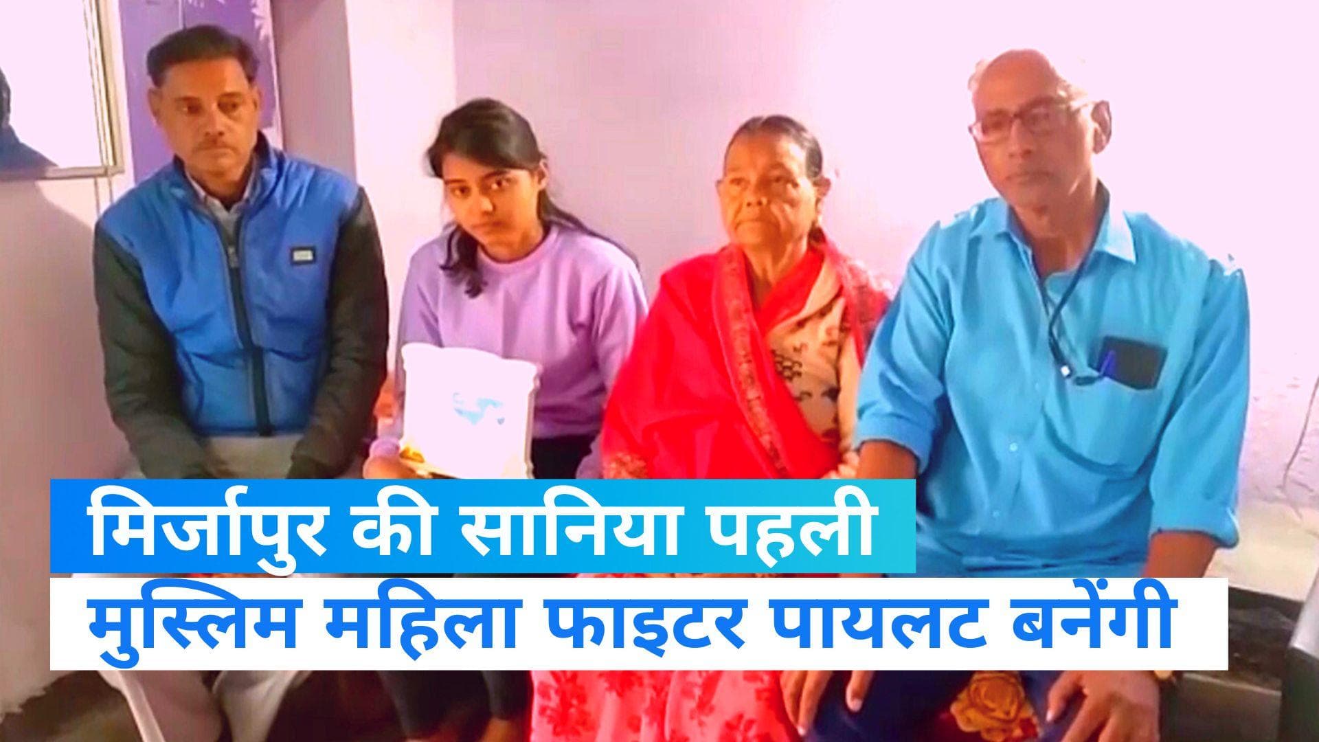 First Muslim fighter pilot: देश की पहली मुस्लिम महिला फाइटर पायलट बनेंगी सानिया मिर्जा, रचा इतिहास