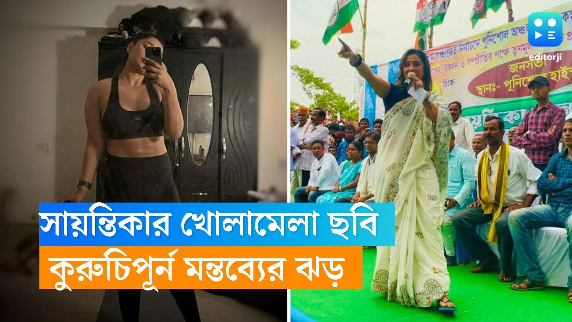 Sayantika Banerjee: ঘেমে নেয়ে ছবি শেয়ার, সায়ন্তিকাকে স্বল্পবসনে দেখা মাত্রই কুরুচিপূর্ন মন্তব্যের ঝড়