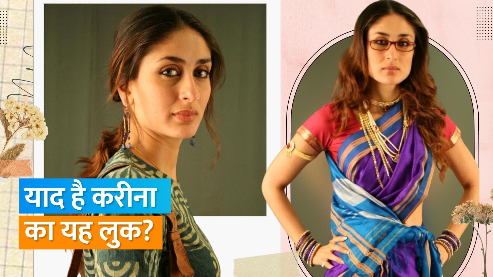 Kareena Kapoor का वायरल हुआ पिया सहस्त्रबुद्धि का लुक, Vidhu Vinod Chopra ने लिए थे इतने टेस्ट 