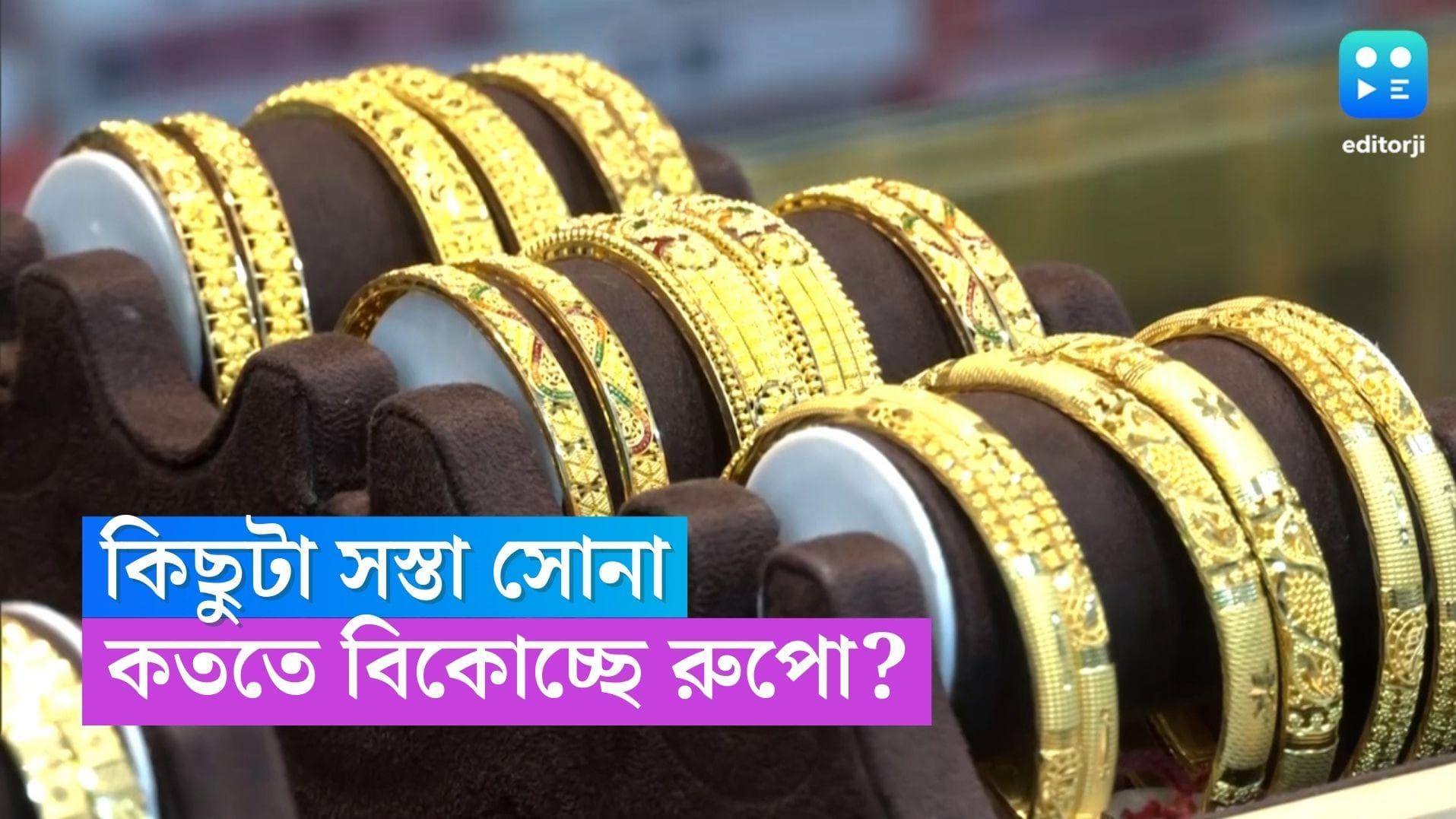 Gold Price Today: মঙ্গলে কিছুটা সস্তা সোনা, কততে বিকোচ্ছে রূপো? জেনে নিন  