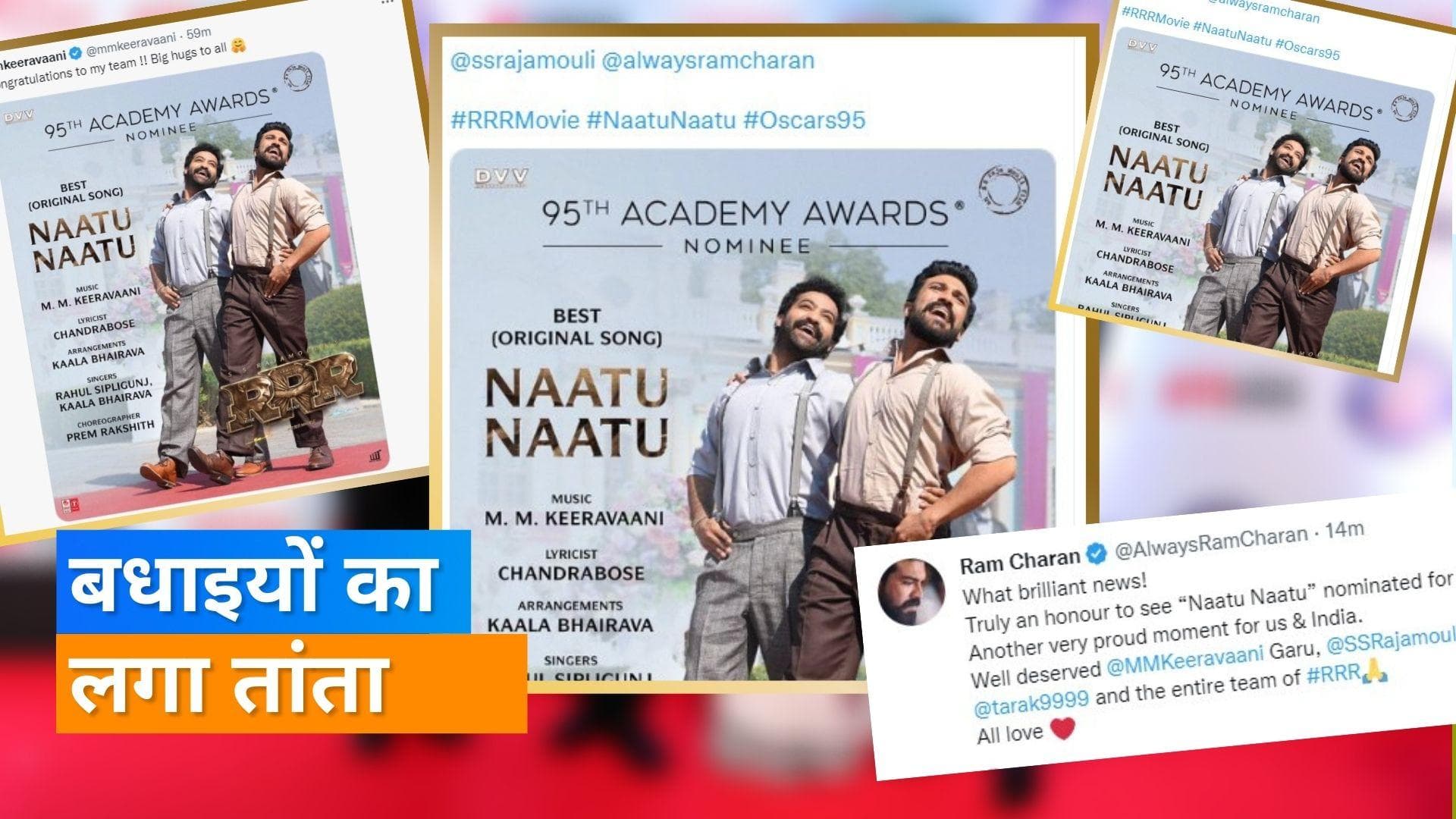 Oscar Nominations 2023: बॉलीवुड से साउथ तक नाटू-नाटू की धूम, स्टार्स, बोले- 'हमने इतिहास रच दिया...'