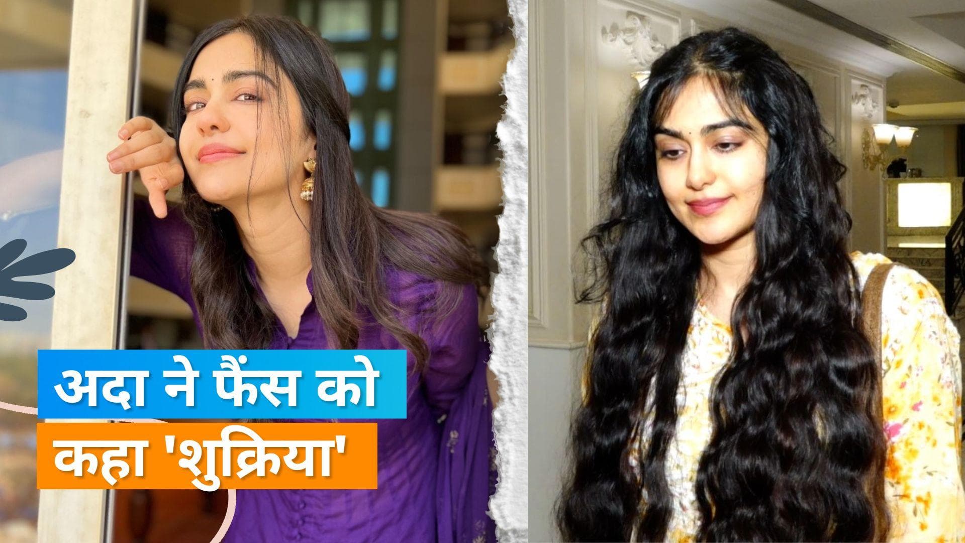 Adah Sharma Health Update: एक्सीडेंट के बाद अदा शर्मा ने किया ट्वीट, फैंस को दिया हेल्थ अपडेट 