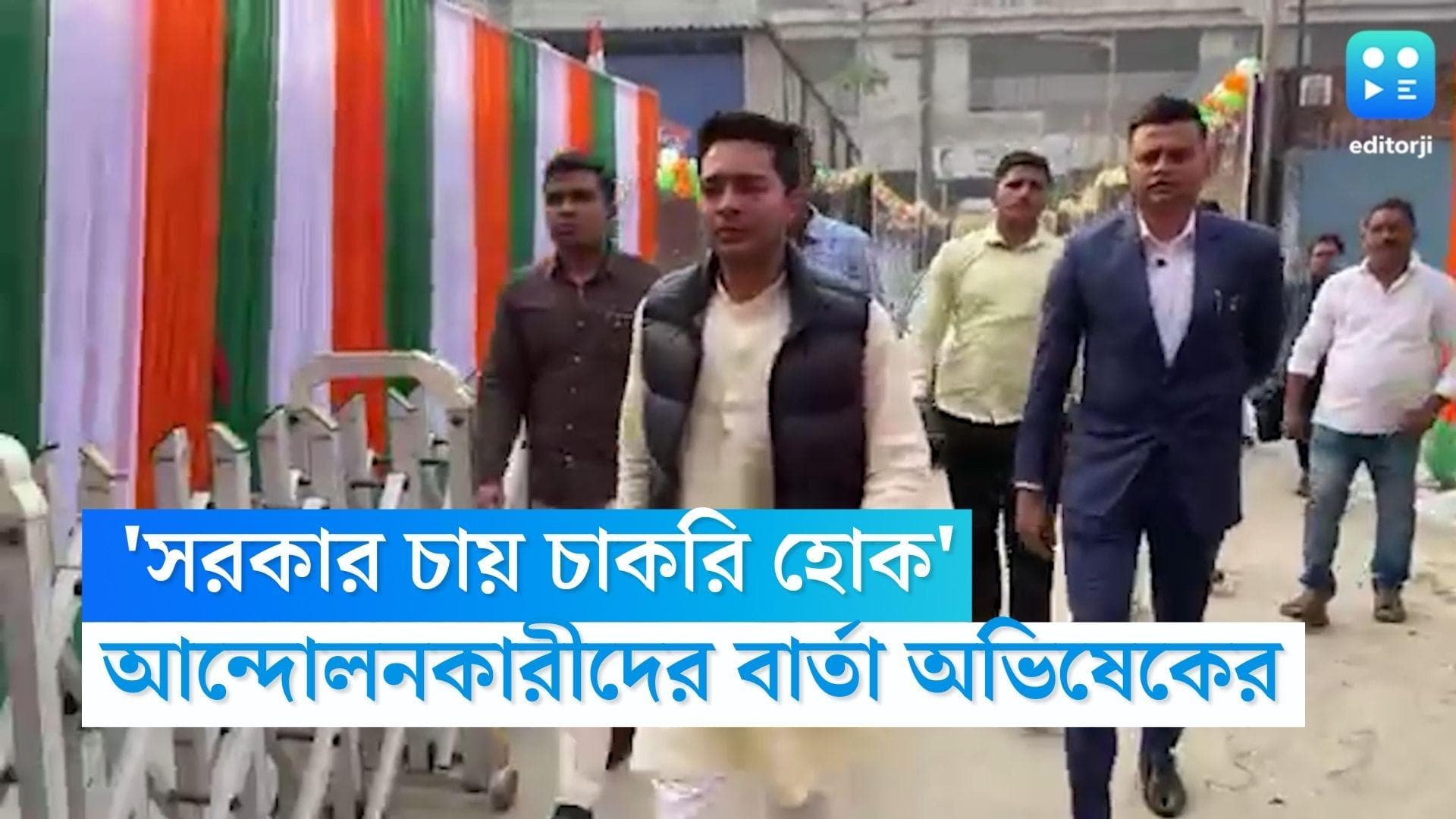 Abhishek Banerjee: 'সরকার চায় চাকরি হোক', প্রতিষ্ঠা দিবসে আন্দোলনকারীদের বার্তা অভিষেকের