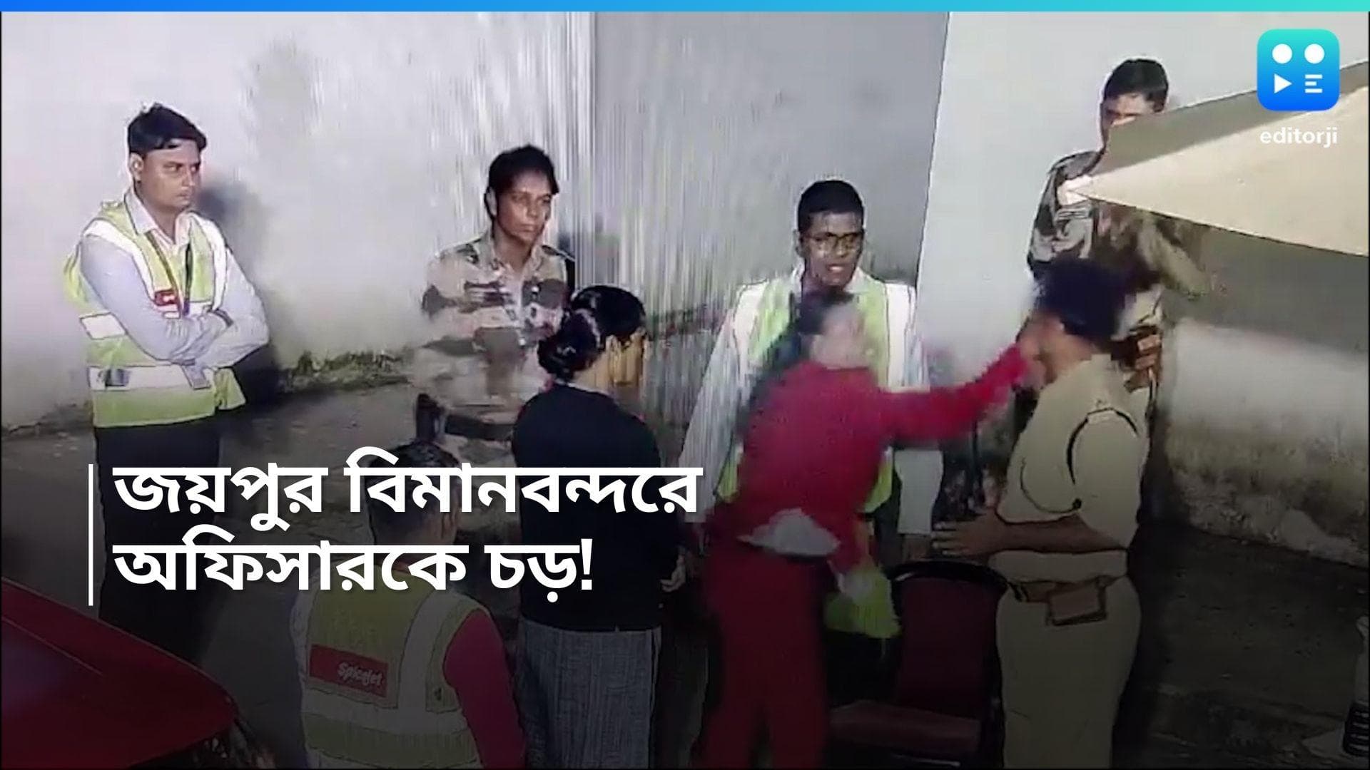Jaipur Airport incident: যৌন হেনস্থার অভিযোগ, কর্তব্যরত CISF- অফিসারকে চড় মহিলা বিমানকর্মীর