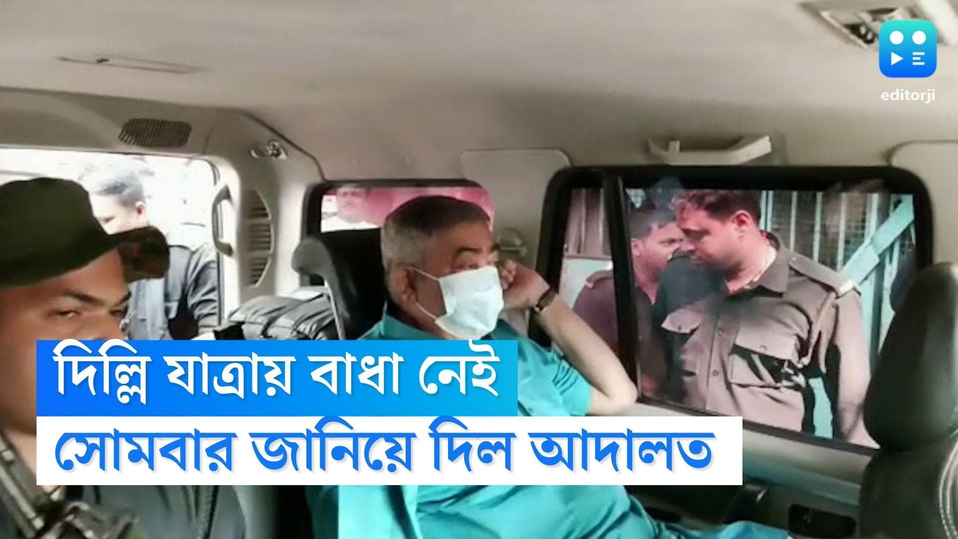 Anubrata Mondal: অনুব্রতকে দিল্লি নিয়ে যেতে বাধা রইল না, ইডিকে ছাড়পত্র দিয়ে দিল রাউস অ্যাভেনিউ আদালত