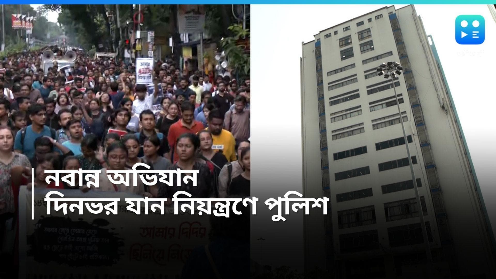 Kolkata Traffic: নবান্ন অভিযানের আগেই যানজট কলকাতায়, প্রভাব হাওড়াতেও