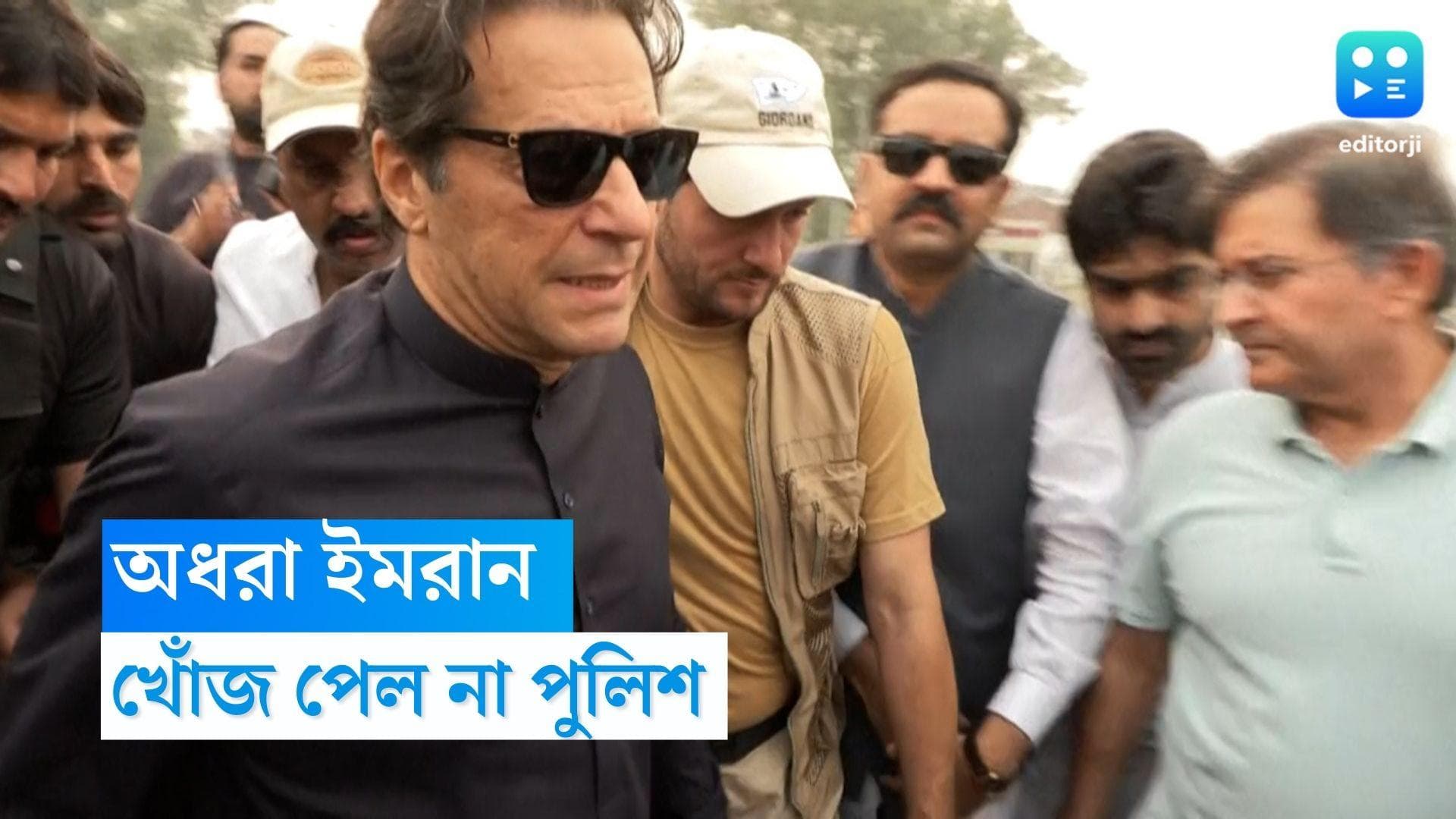 Imran Khan: অধরা ইমরান খান, লাহোরের বাড়ি ঘিরে ফেলেও তাঁকে খুঁজেই পেল না পুলিশ 