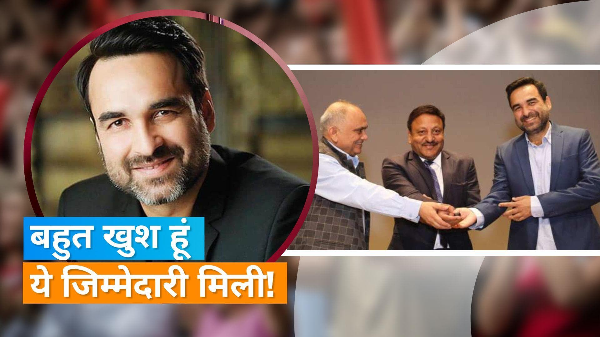 Pankaj Tripathi लोगों से करेंगे वोट डालने की अपील, चुनाव आयोग ने एक्टर को बनाया नेशनल 'आइकॉन'