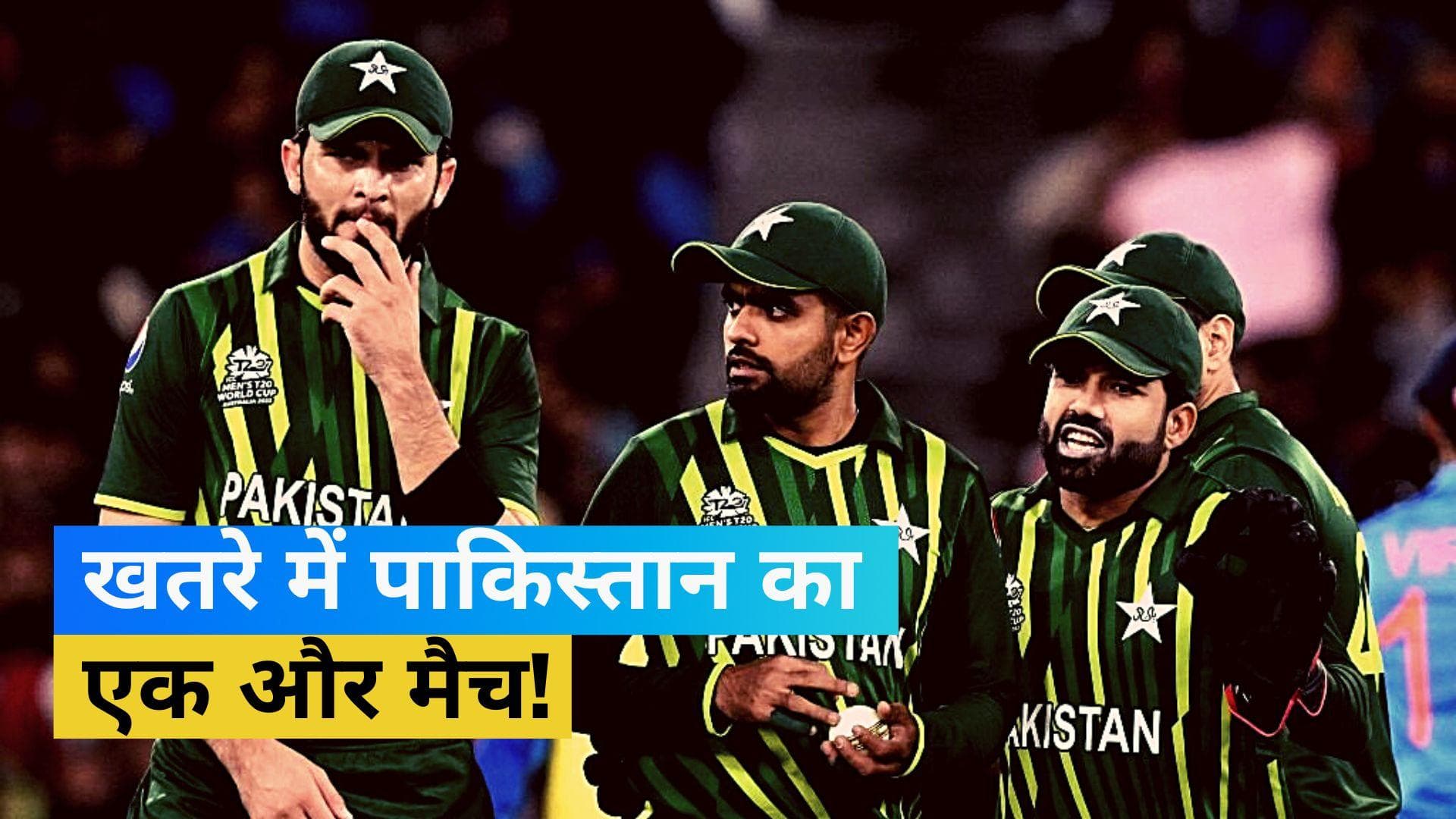 वर्ल्डकप में पाकिस्तान के एक और मैच पर गिर सकती है गाज़, कोलकाता पुलिस ने खड़े किए हाथ!