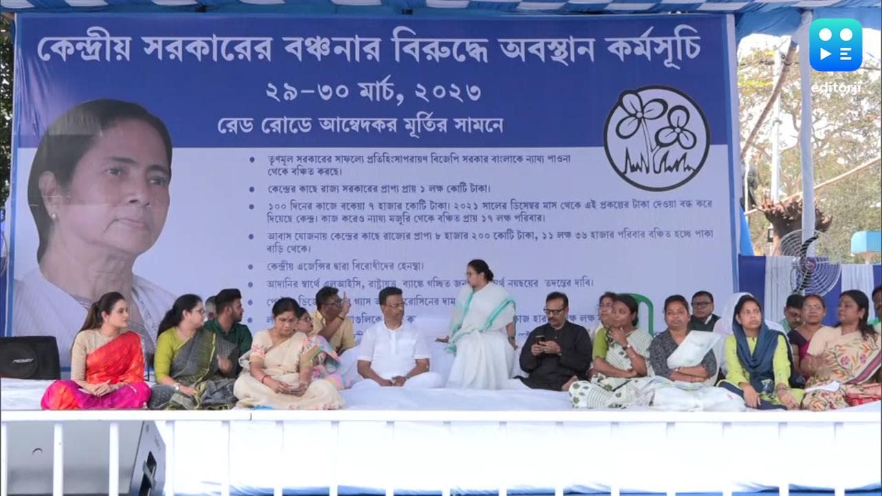 Mamata Banerjee: ১২টায় রেড রোডের ধর্না মঞ্চে এলেন মমতা, হাজির ফিরহাদ-অরূপ সহ একাধিক সাংসদ-বিধায়ক