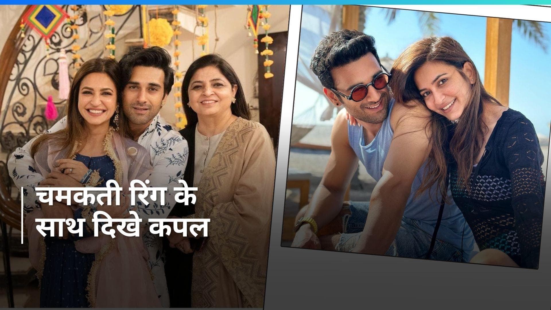  Pulkit Samrat ने Kriti Kharbanda से की सगाई, कपल ने रोका की तस्वीरें की शेयर