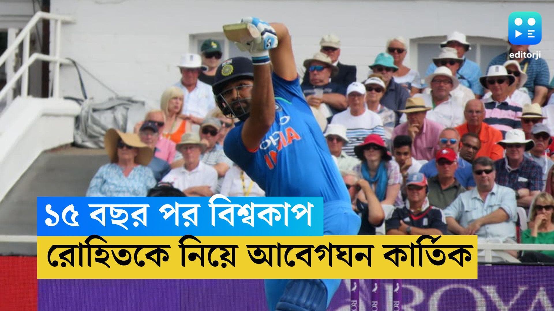 Dinesh Karthick: ১৫ বছর পর রোহিতের নেতৃত্বে T20 বিশ্বকাপ, আবেগঘন পোস্ট কার্তিকের