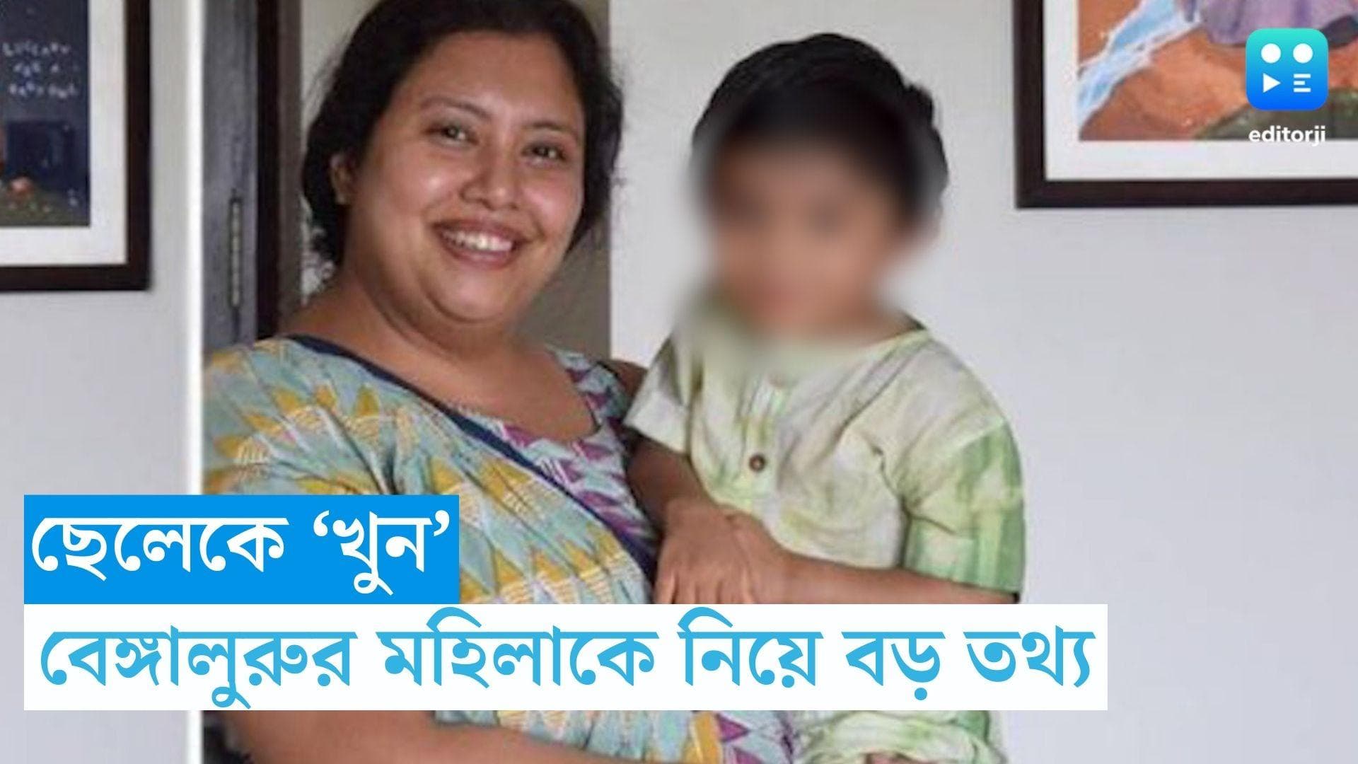 Bengaluru News : ছেলেকে খুনের অভিযোগে ধৃত সিইও, গার্হস্থ্য হিংসার শিকার হন গত বছরই ? 