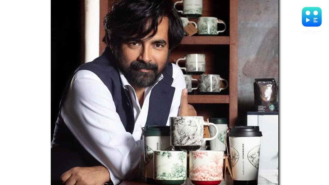 Sabyasachi Mukherjee: ফ্যাশন ছেড়ে এবার কি চুমুকে চমক সব্যসাচীর? স্টারবাক্সের সঙ্গে যৌথ উদ্যোগে বঙ্গ তনয়