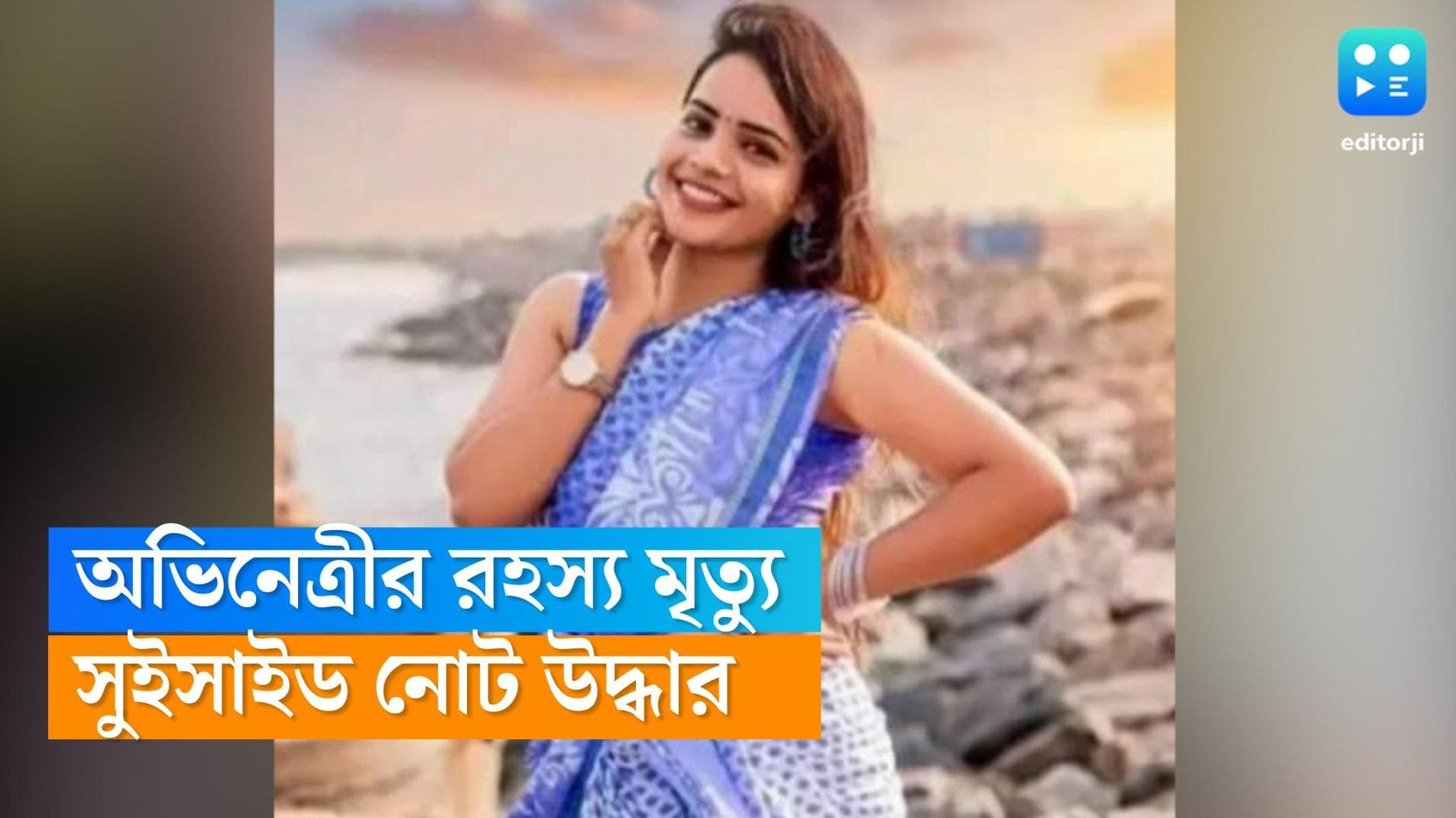 Actress Suicide:  অভিনেত্রীর ঘর থেকে মিলল তাঁর ঝুলন্ত দেহ, শোকের ছায়া বিনোদন জগতে
