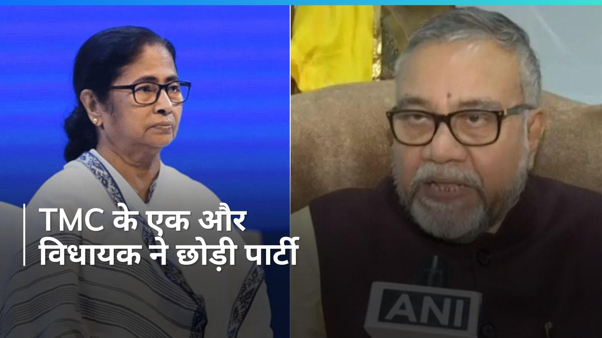 Kolkata: ममता को झटका! तापस रॉय ने तृणमूल कांग्रेस से दिया इस्तीफा 