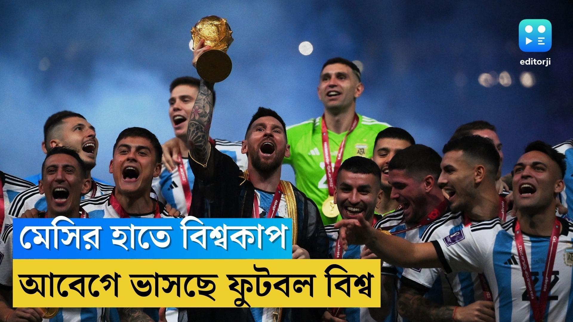 Argentina's Emotional Win: কালো জোব্বায় হাতে বিশ্বকাপ, কাতারের মনে শুধু মেসিই, আপ্লুত ফুটবল দুনিয়া