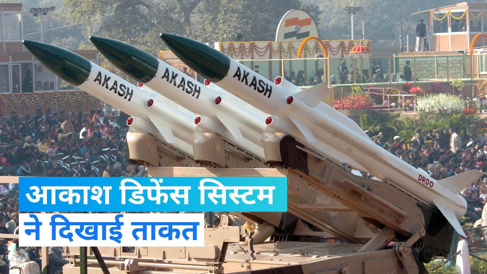 Video: भारत के 'आकाश' डिफेंस सिस्टम ने एक साथ चार टारगेट किए ढेर