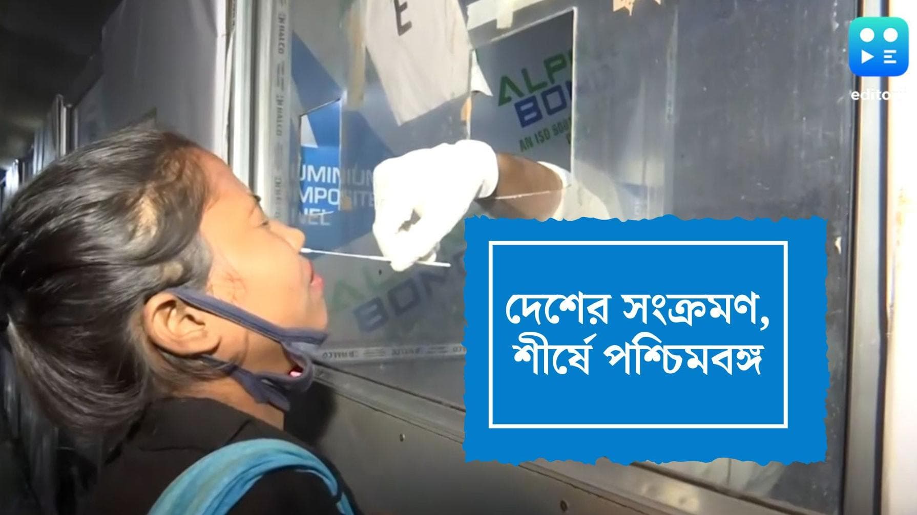 National COVID Update:দেশে কোভিড সংক্রমণ বেড়ে প্রায় ১৭ হাজার, শীর্ষে সেই পশ্চিমবঙ্গ