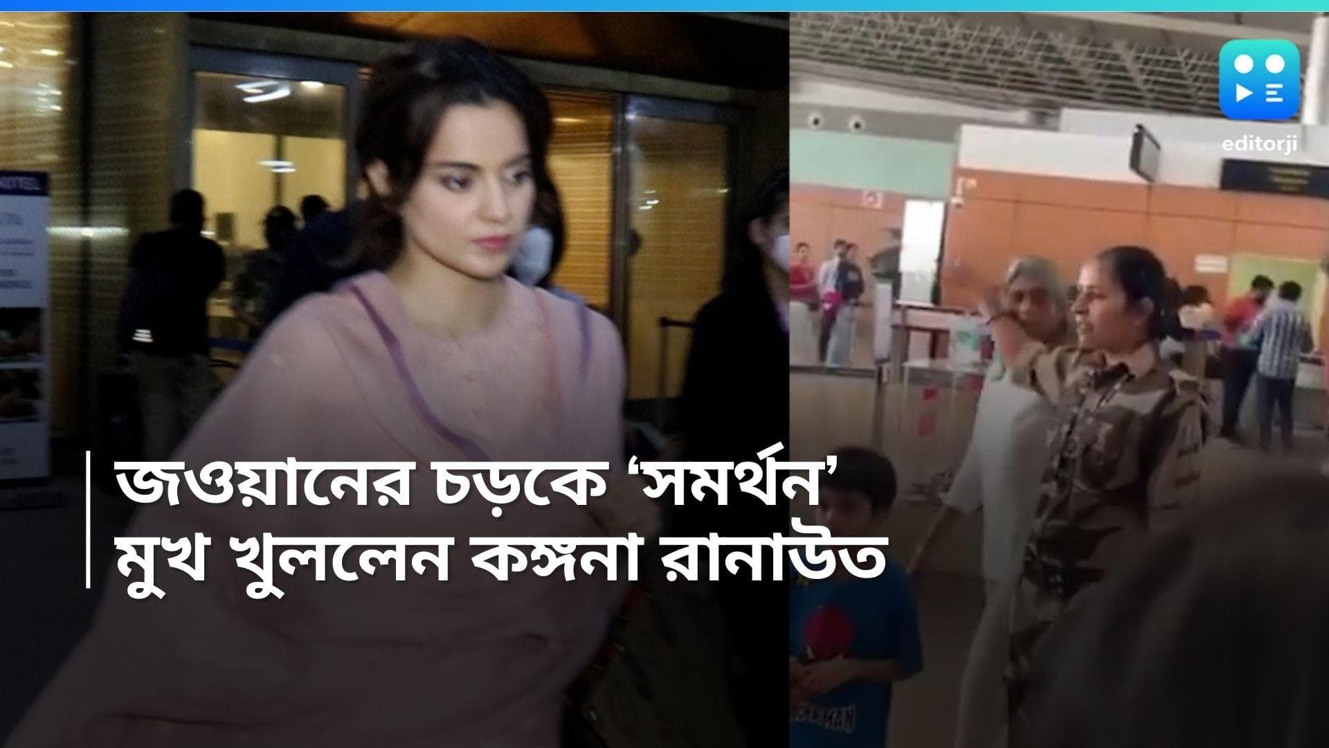Kangna Ranaut Slap Case: CISF জওয়ানের চড়, এবার মুখ খুললেন সাংসদ অভিনেত্রী কঙ্গনা রানাউত