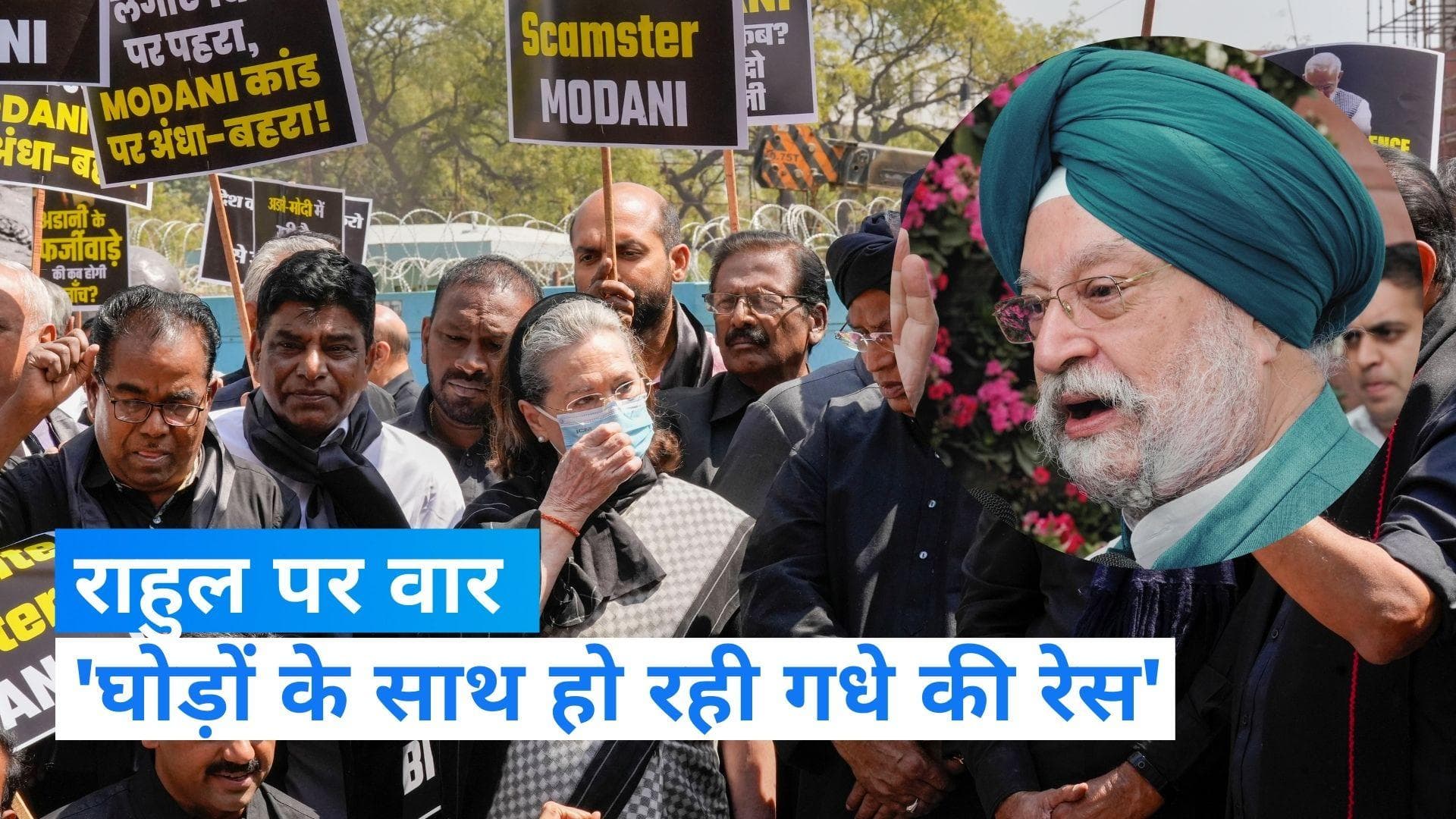 BJP Slams Rahul:  घोड़ों के साथ हो रही गधे की रेस!... केंद्रीय मंत्री का राहुल पर वार