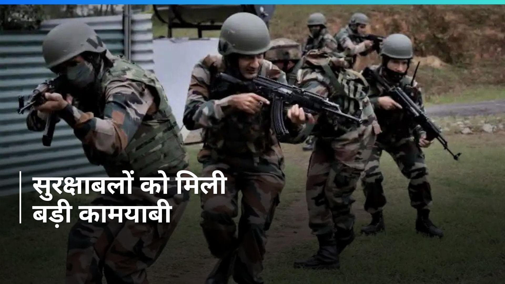 Manipur News: मणिपुर में किडनैप हुए सेना के JCO को सुरक्षाबलों ने बचाया, बड़े पैमाने पर चलाया अभियान