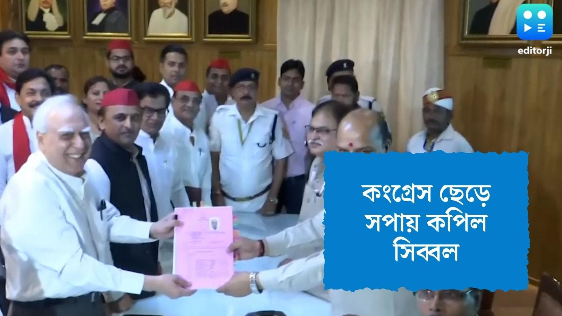 Kapil Sibal quits Congress : কংগ্রেস  ছাড়লেন কপিল সিব্বল, সমাজবাদী পার্টির হয়ে রাজ্যসভায় মনোনয়ন পেশ