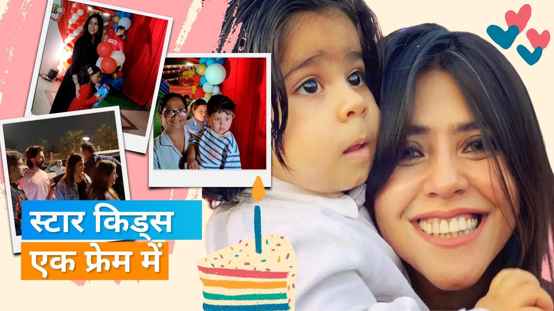 Ekta Kapoor's Son Birthday Party: बेटे Ravie की बर्थडे पार्टी में नजर आए कई स्टार किड्स, देखें वीडियो  