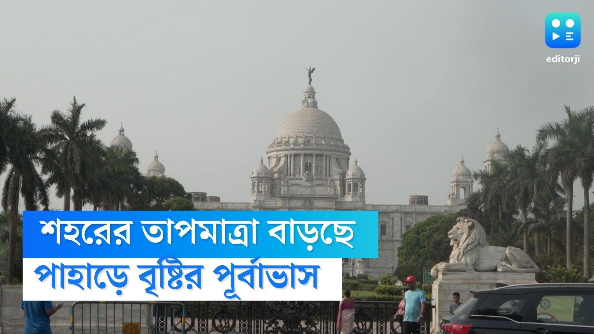 West Bengal Weather Update : লেপ কম্বলের দিন শেষ, ক্রমশ ঊর্ধ্বমুখী তাপমাত্রা, উত্তরে বৃষ্টির পূর্বাভাস