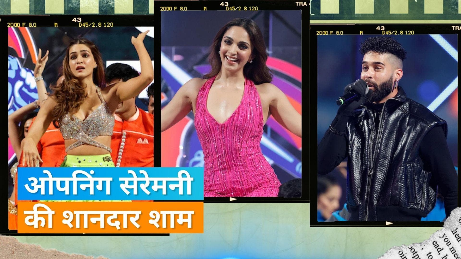 WPL 2023: ओपनिंग सेरेमनी में Kriti-Kiara ने मचाया धमाल, Dhillon की आवाज पर झूमे दर्शक  