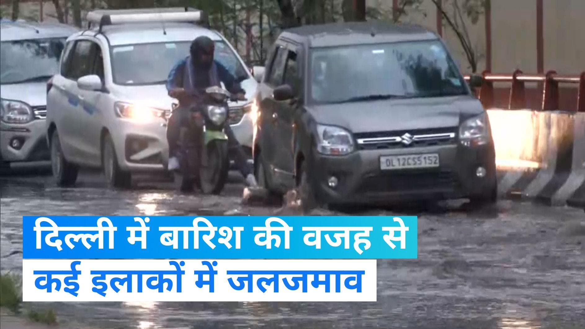 Weather Update: दिल्ली-NCR में बारिश की वजह से ट्रैफिक पर असर, कई सड़कों और फ्लाईओवर पर जलभराव