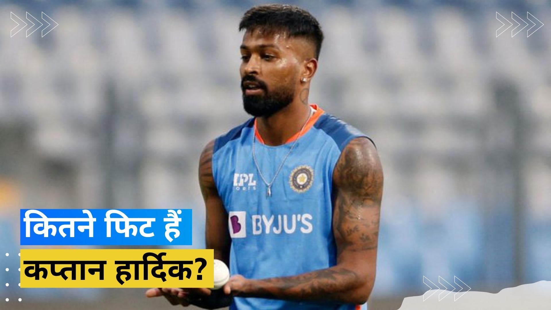 IND vs SL: कितनी गंभीर है Hardik Pandya को पहले T20I में लगी चोट? भारतीय कप्तान ने खुद दिया अपडेट