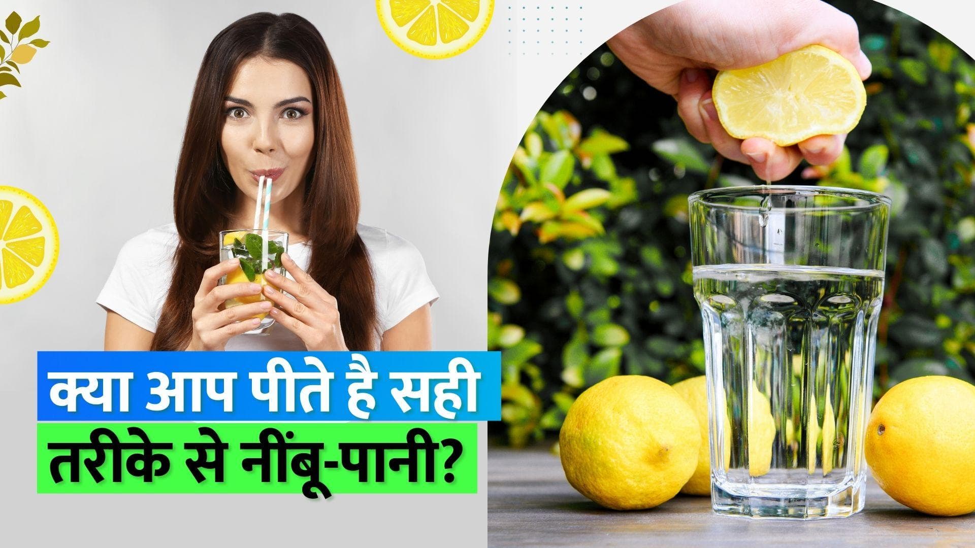 Tooth Sensitivity: रोज़ाना नींबू-पानी पीने से दांतों में हो सकती है सेंसिटिविटी, जानें पीने का सही तरीका