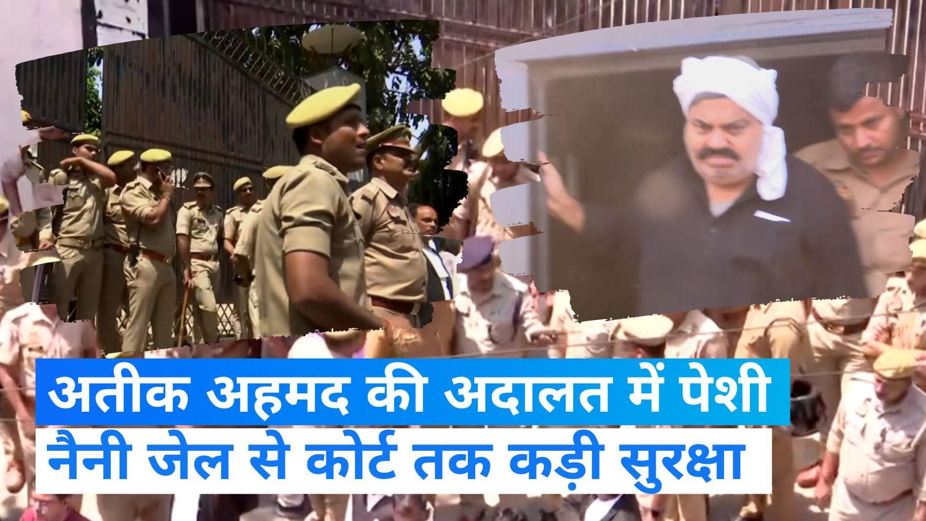 Umesh Pal Case Update: अतीक अहमद की अदालत में पेशी आज, कड़ी सुरक्षा के बीच कोर्ट लाया जाएगा गैंगस्टर