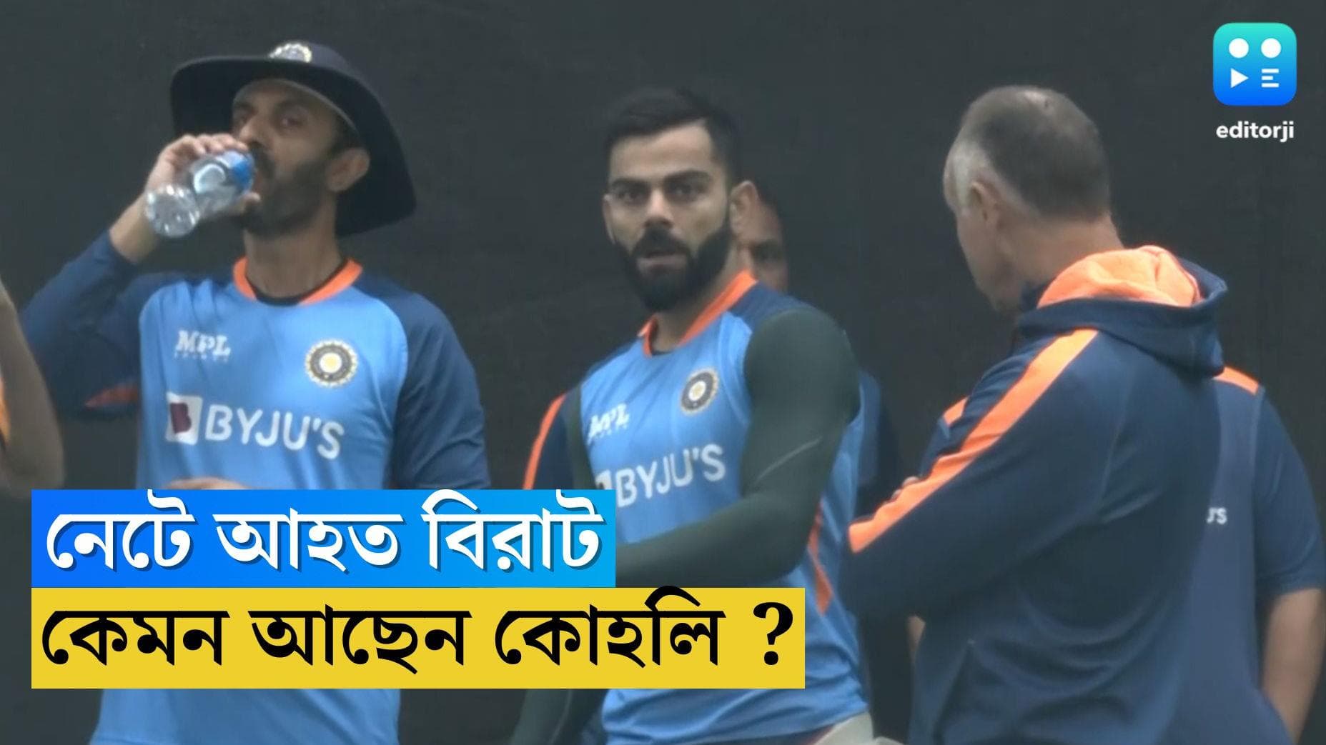 Virat Kohli : অ্য়াডিলেডের নেটে এবার আহত বিরাট ! তারপর কী হল...