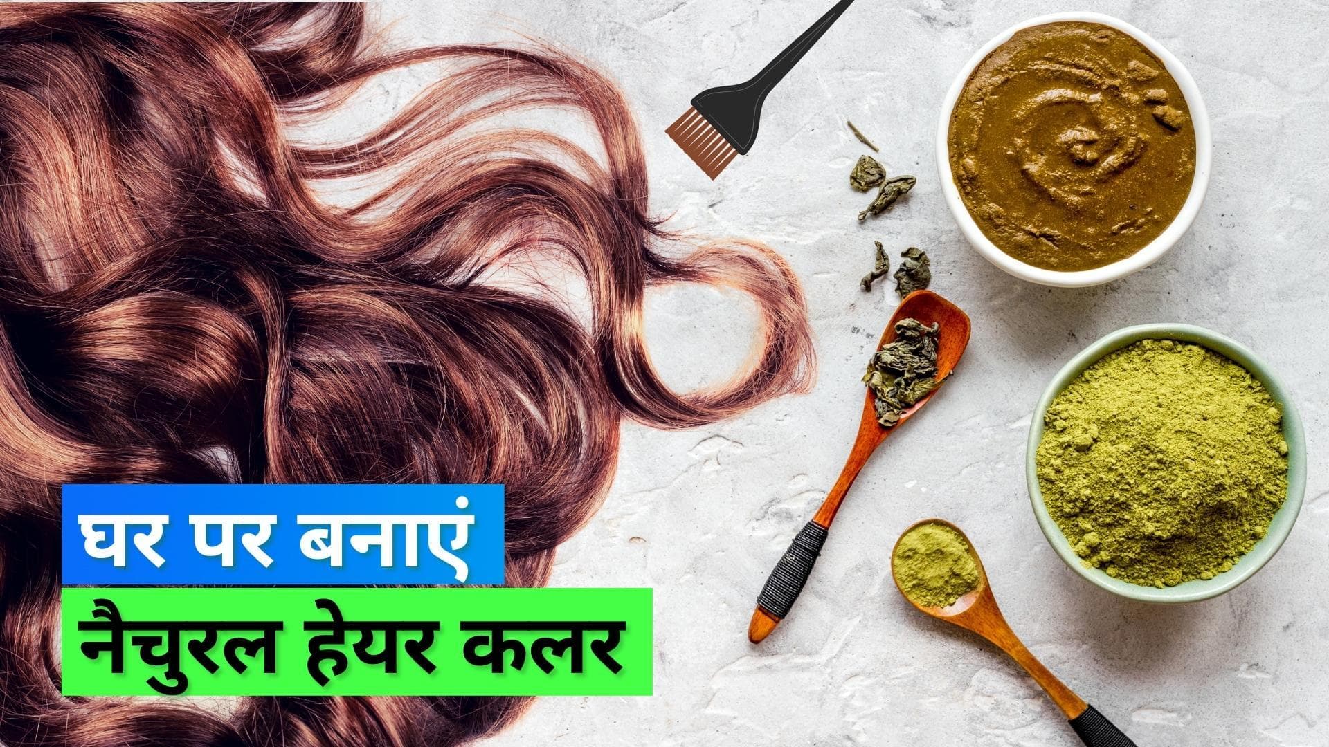 Natural Hair Dye: बालों को कलर करने के लिए घर पर इस तरह बनाएं नैचुरल हेयर कलर
