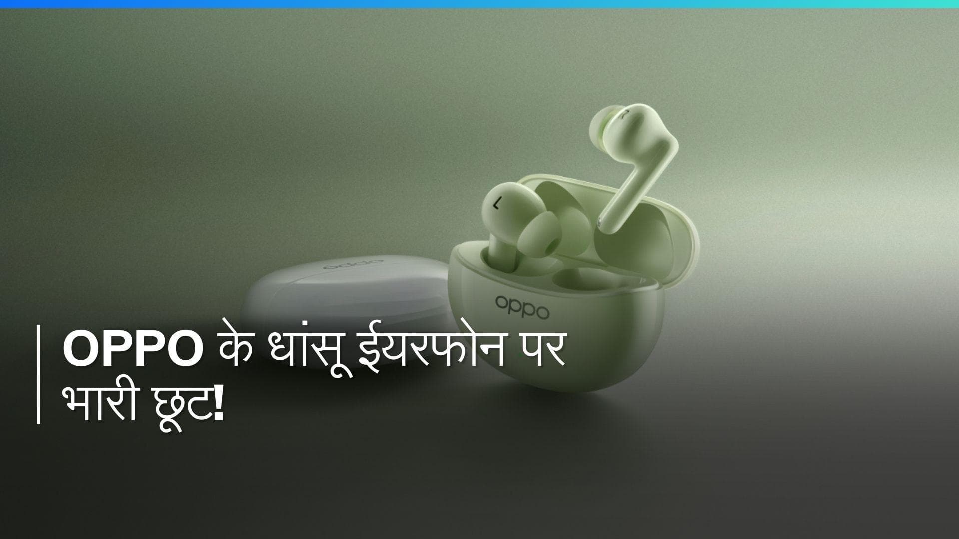 Oppo Enco Air 3 Pro ईयरफोन: कम दाम में प्रीमियम ऑडियो, धांसू फीचर्स और भारी डिस्काउंट