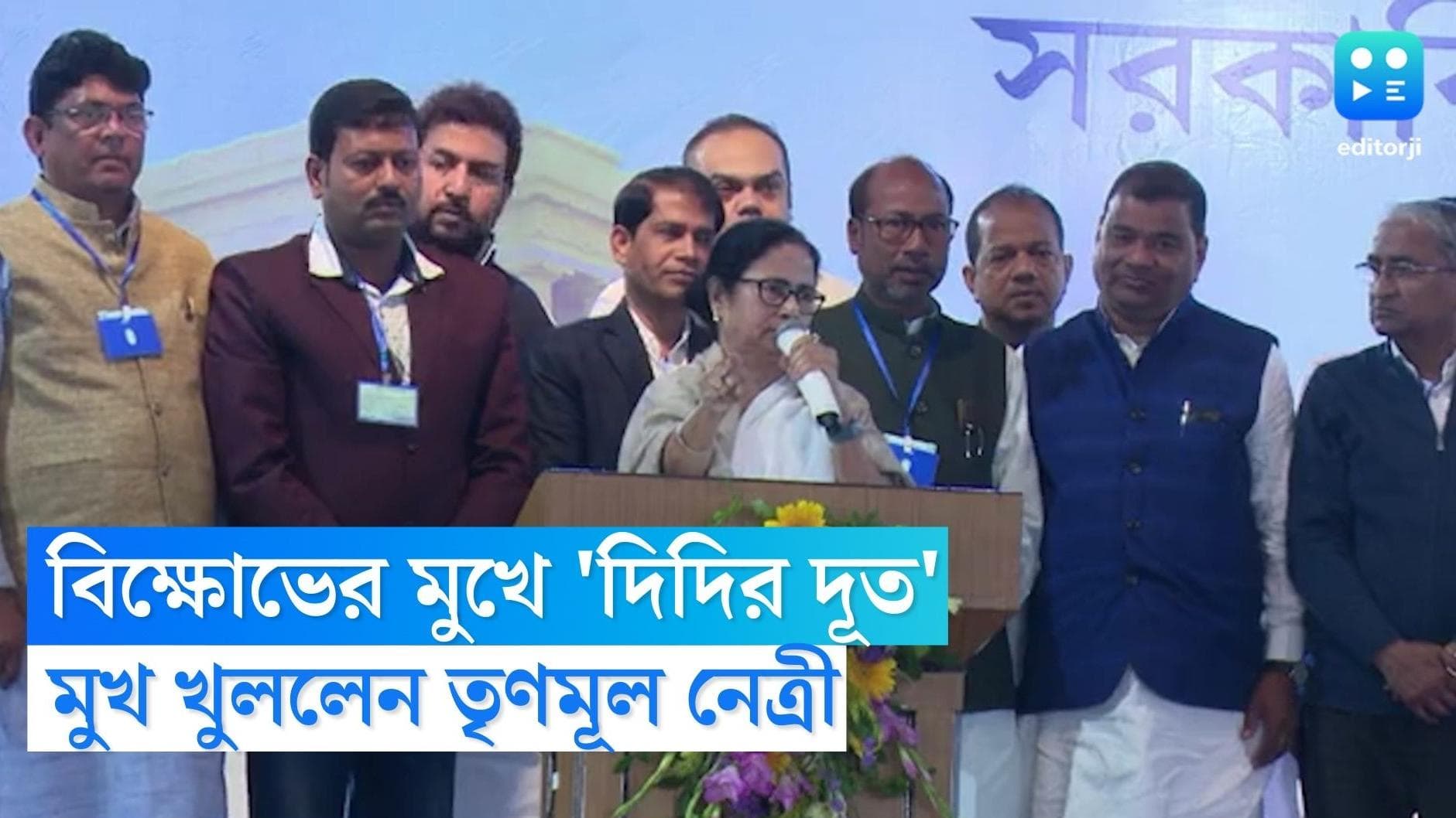 Mamata Banerjee on Didir Dhut : ক্ষমা চেয়েই কাজ করতে হবে, দূতদের বার্তা তৃণমূল নেত্রীর