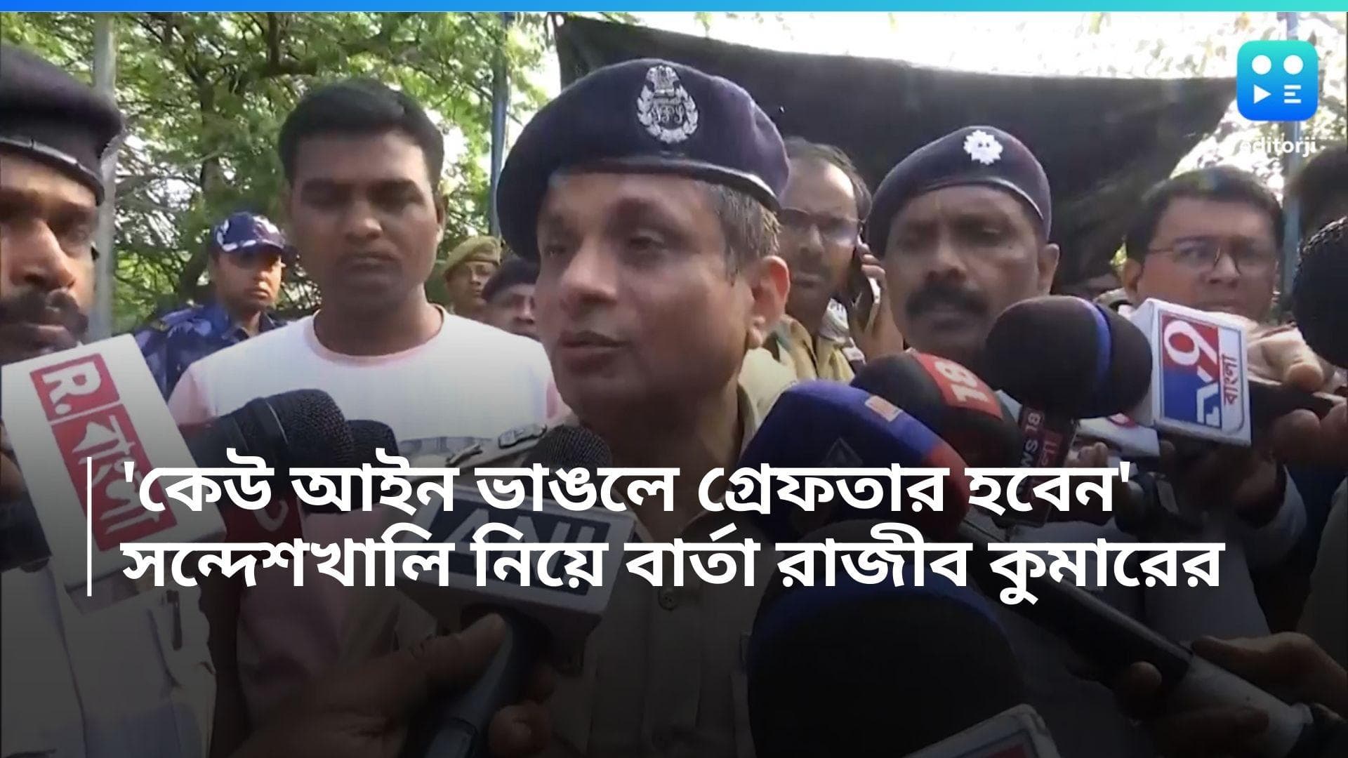 Sandeshkhali Incident: 'কেউ আইন ভাঙলে গ্রেফতার হবেন,' সন্দেশখালি নিয়ে বার্তা ডিজি রাজীব কুমারের