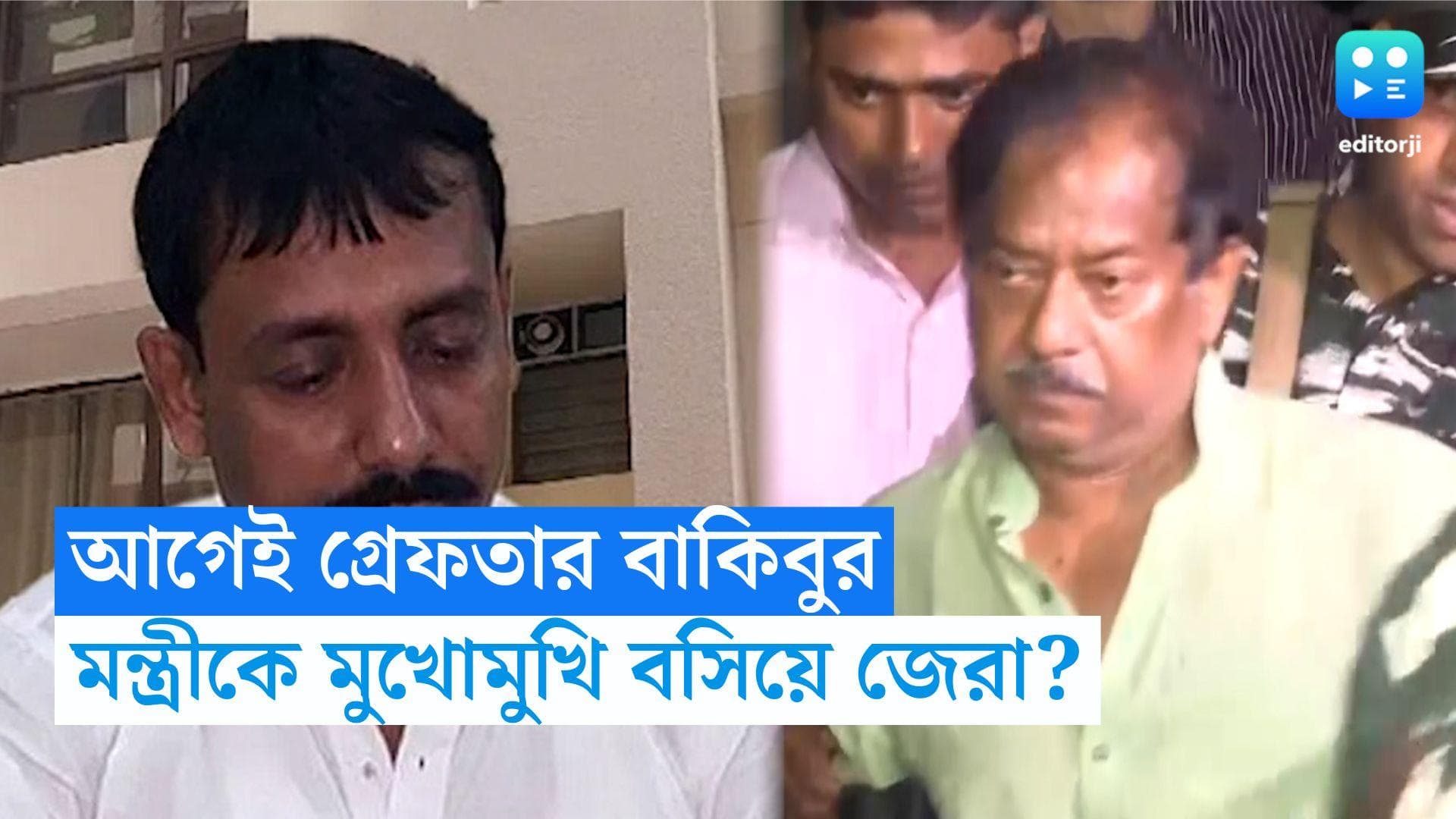 Jyotipriya Mallick Arrest: বহু প্রশ্নের জবাব নেই! জ্যোতিপ্রিয় ও বাকিবুরকে মুখোমুখি বসিয়ে জেরা ED-র?