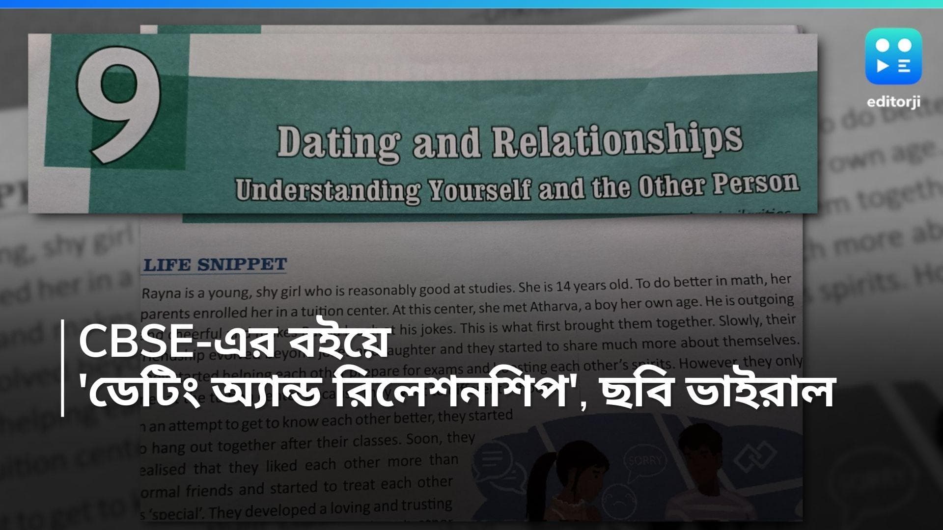 CBSE : সিবিএসই-র নবম শ্রেণির বইয়ে 'ডেটিং অ্যান্ড রিলেশনশিপ'-এর পাঠ, ছবি ভাইরাল নেটমাধ্যমে 