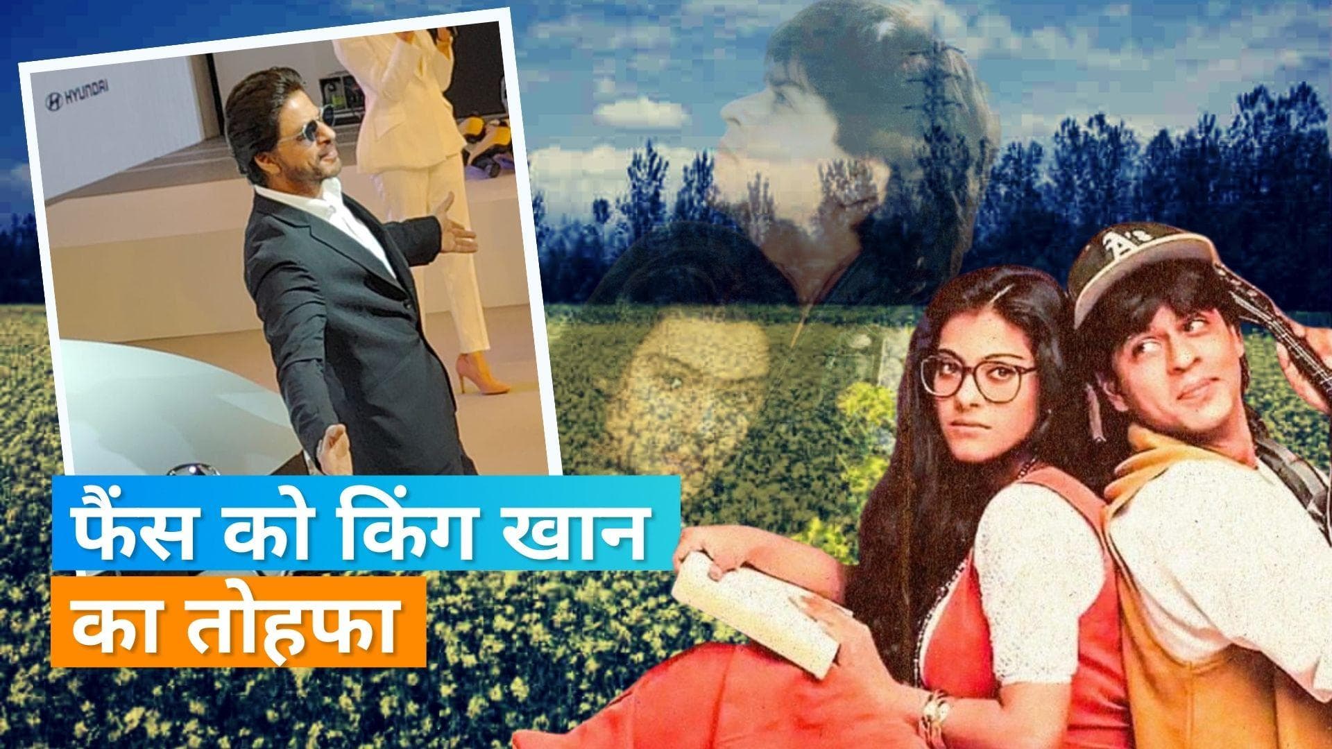 Shah Rukh Khan ने एक इवेंट में गाया अपनी फिल्म DDLJ का Tujhe Dekha To गाना, सिग्नेचर पोज करते आए नजर 