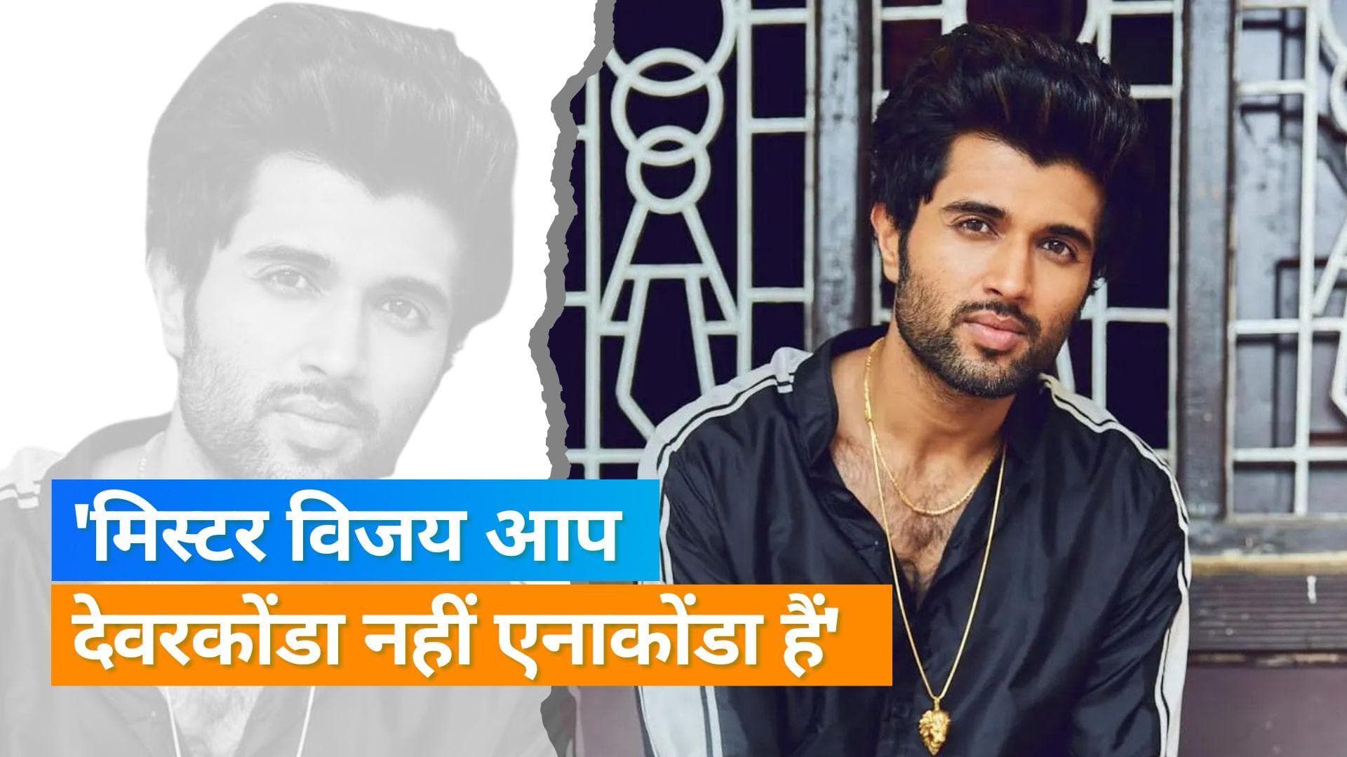Manoj Desai का बयान, vijay deverakonda को बताया घमंडी और ओवरस्मार्ट 