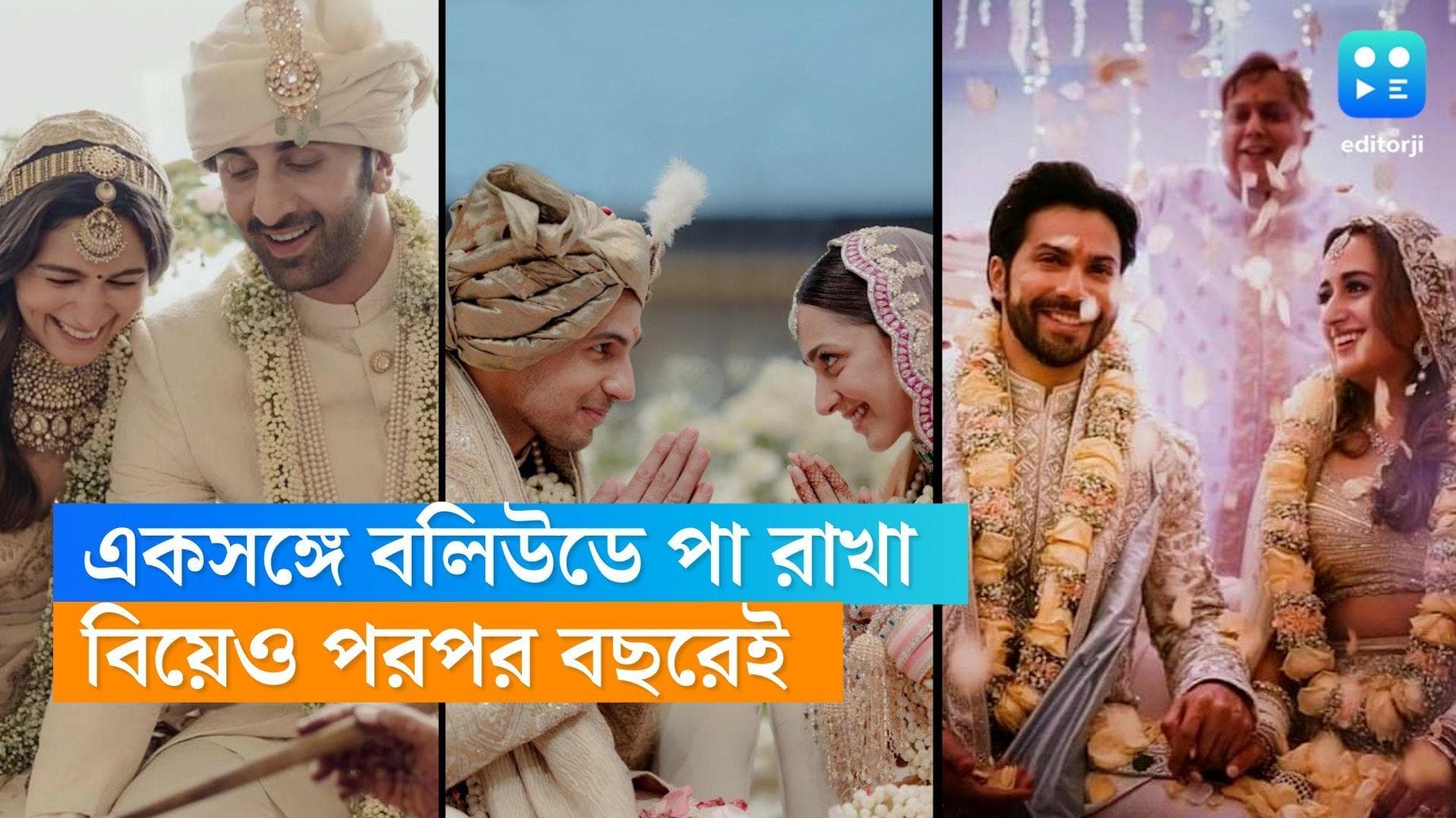 Siddharth Malhotra Wedding-SOTY: করণ জোহরের 'স্টুডেন্ট অফ দি ইয়ার'-এর সকলেই শেষমেশ 'হ্যাপিলি ম্যারেড'