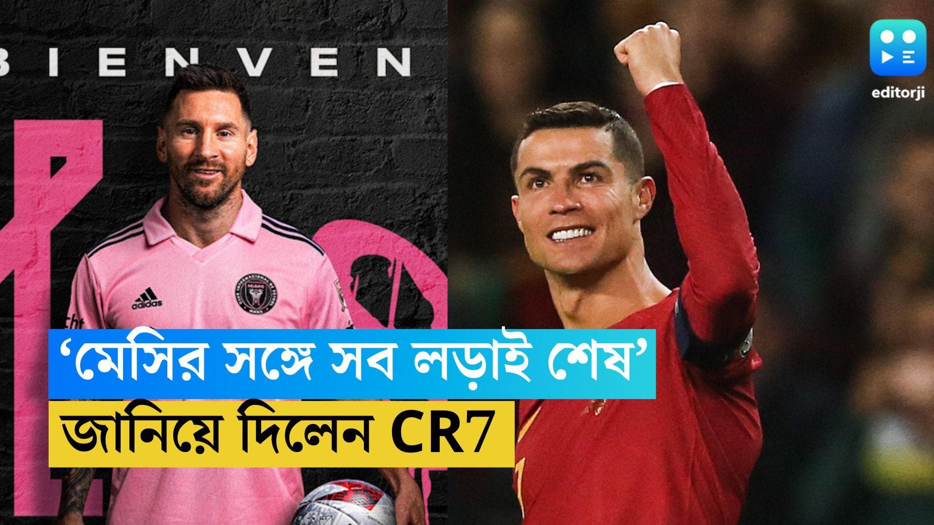 Cristiano Ronaldo: মেসির সঙ্গে তাঁর লড়াই শেষ, শ্রদ্ধা করেন লিওকে, জানিয়ে দিলেন CR7
