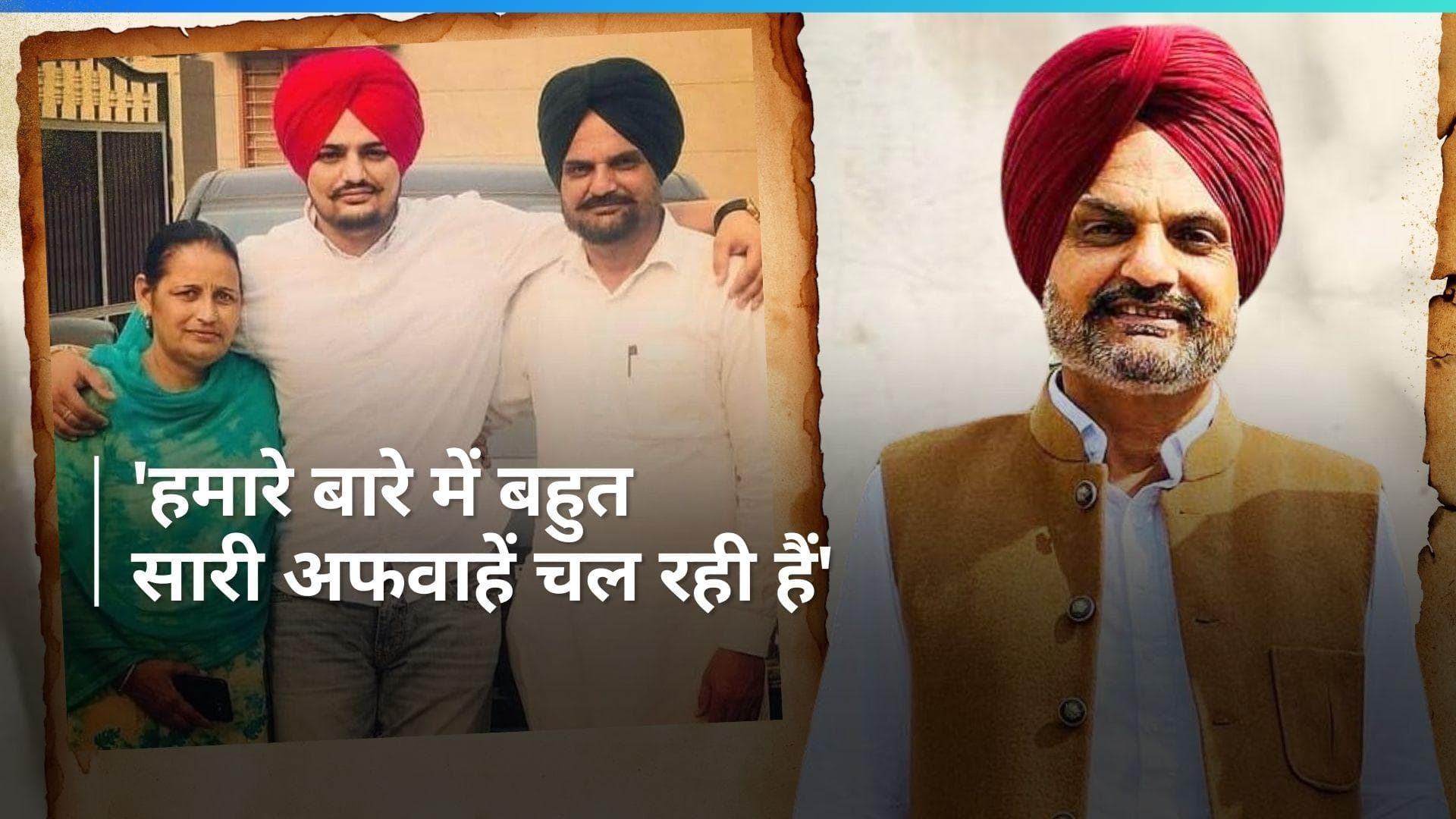 Sidhu Moosewala के पिता ने पत्नी की प्रेग्नेंसी पर तोड़ी चुप्पी, बलकौर सिंह ने कही ये बात 