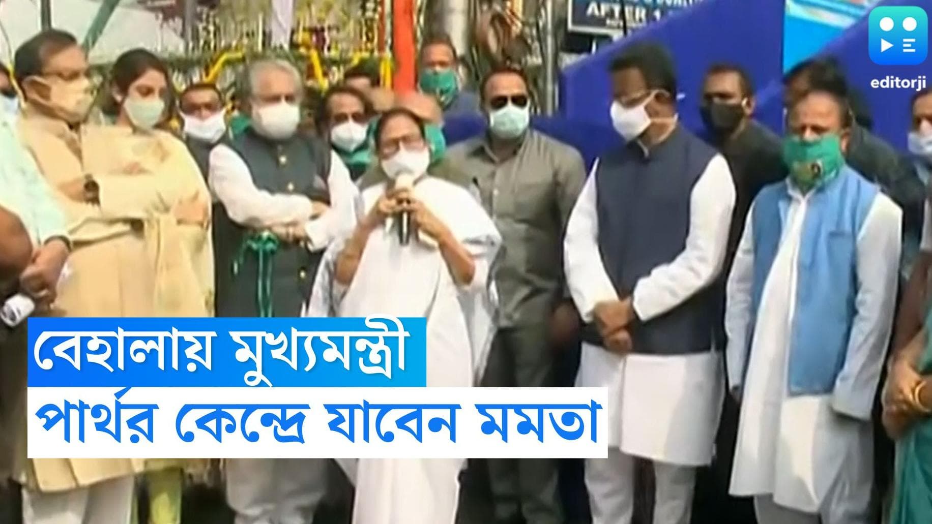 Mamata Banerjee: পার্থর গ্রেফতারির পর বেহালায় মমতা, নেতৃত্ব বদলের ঘোষণা? গুঞ্জন স্থানীয় নেতৃত্বের অন্দরে